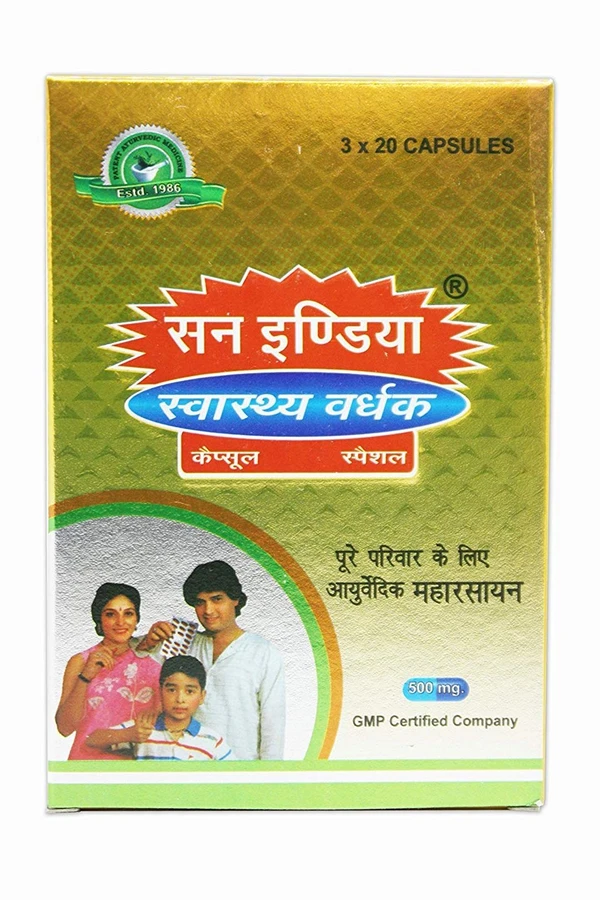 Swasth Vardhak 🆓 - 1 Packet