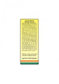 Baidyanath Vranrakshas Tail - 25ml