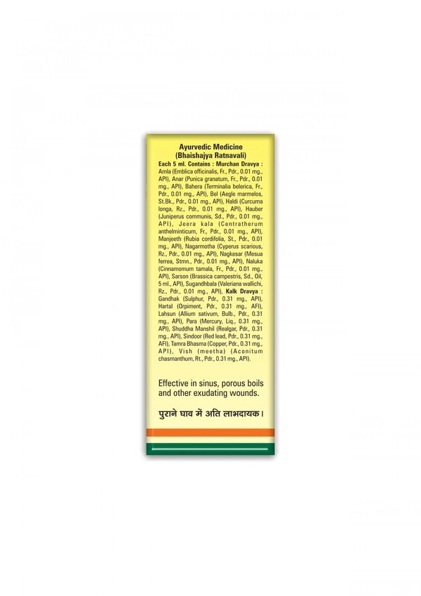 Baidyanath Vranrakshas Tail - 25ml