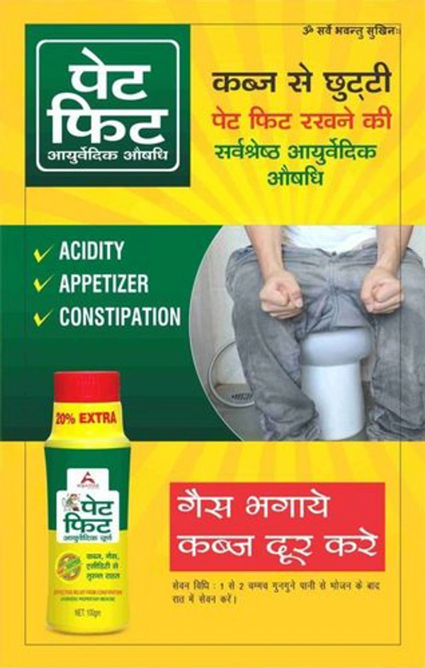 Pet Fit Syrup - 200ml