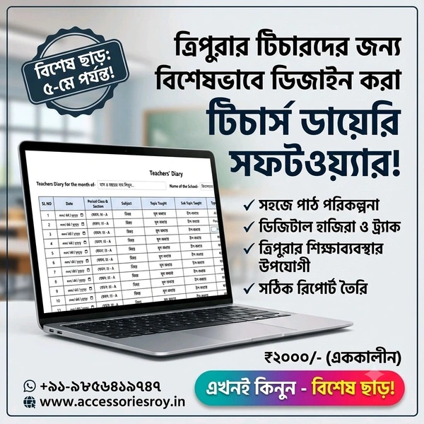 Accessories Roy Teachers' Diary Software