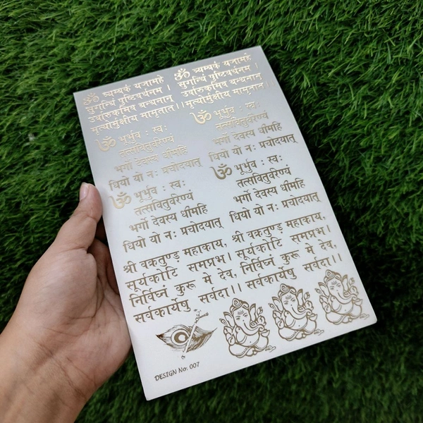 Gayatri Mantra A5 Golden Embossed Insert Sticker Sheet (007)