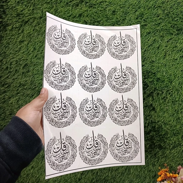 Arabic Insert Sheet Black (A4 Size) 