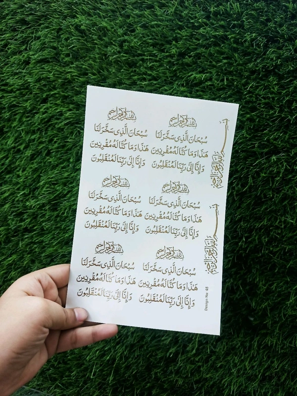 Arabic Emboss Sheet Golden