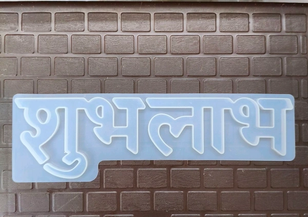 Diwali Mold Shubh Labh 