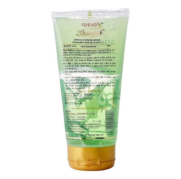 Patanjali Saundarya Aloe Vera Gel  - 60ml