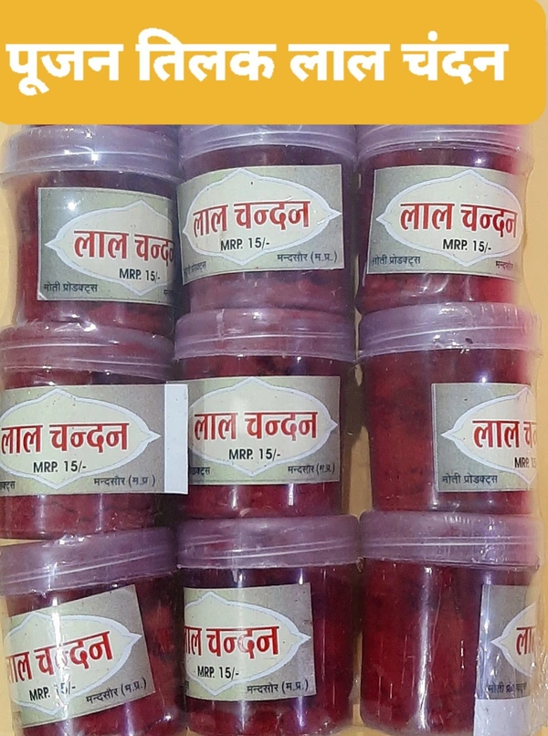 TILAK CHANDAN (12 PCS PACK)