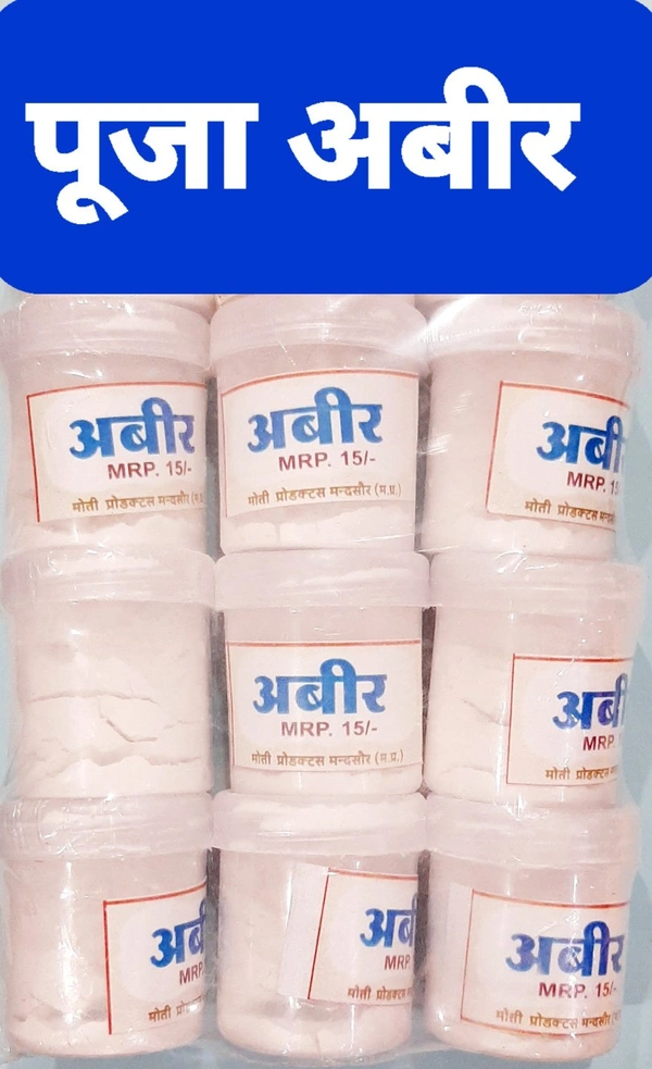 POOJAN ABIR ( 12 PCS PACK )