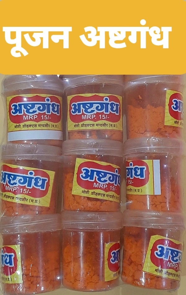 ASTAGANDHA ( 12 PCS IN PACK )