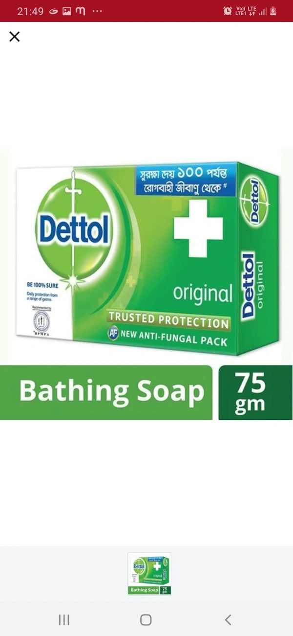 Dettol Original Soap : 75g