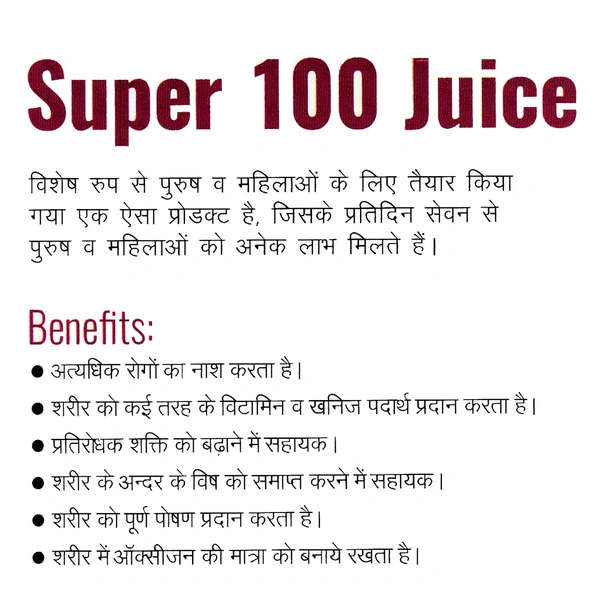 Ic131   N: SUPER 100 JUICE 