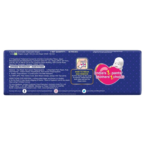 MamyPoko Extra Absorb New Born Pants 58 count (Up to 5 kg)