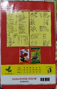 Jyoti NoteBook - unruled, 33x21cm