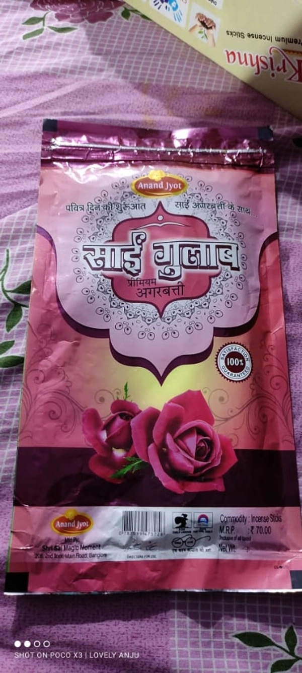 Sai Gulab Agarbatti Combo Pack Of 12 - 9 Inch , Sidhu Collection