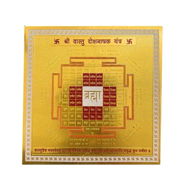 Vastu Yantra