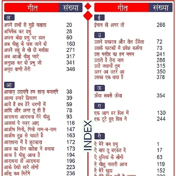 Hindi Christian Song Book