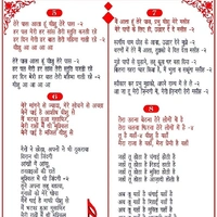 Hindi Christian Song Book