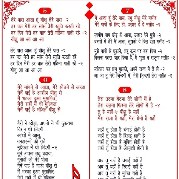 Hindi Christian Song Book