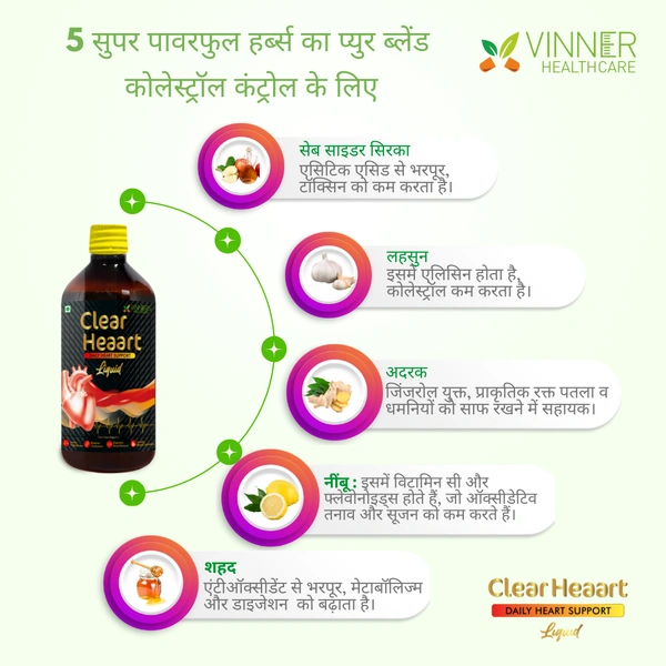 Clear Heaart Liquid for Lower Cholesterol Made with Raw, Unfiltered, Unpasteurized Apple Cider Vinegar with Mother, Honey with Fresh juice of Ginger, Garlic, Lemon, No Preservatives No Water added. - 1 Bottle Pack X 450 ML