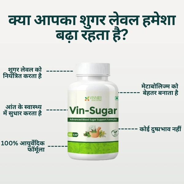 Vin-Sugar Capsules – Natural Support for Daily Sugar Wellness