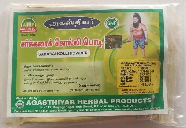 Agasthiyar Sarkkaraikolli Podi