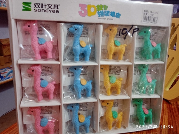 Songyea 3D Eraser 