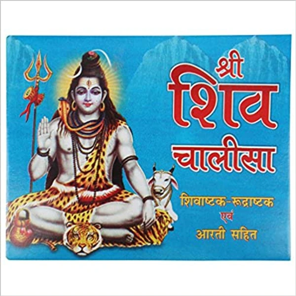 Shiv Chalisha Pack Of 11