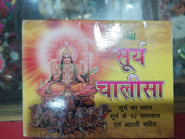 Surya Chalisha Pack Of 11