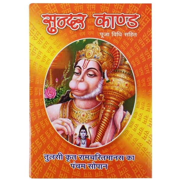 Sunder Kand Pack Of 11