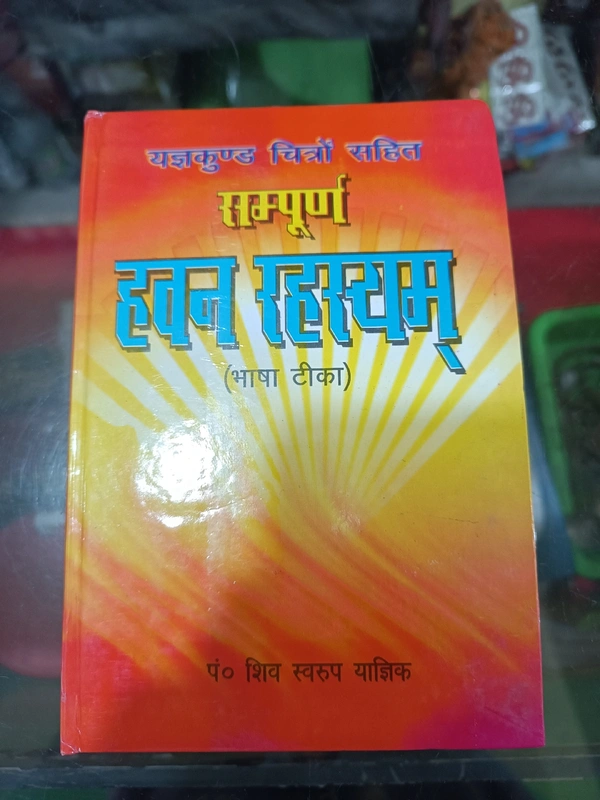 Havan Rahasyam