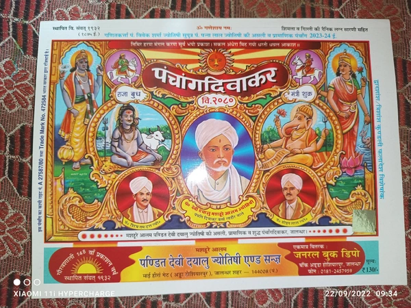 Devi Dayalu panchang 2023