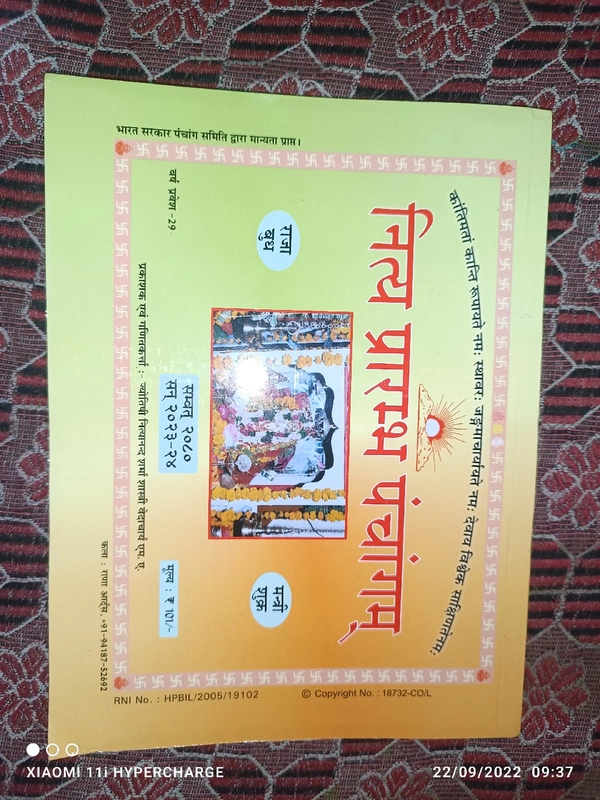 Nitya Paramb Panchag 2023