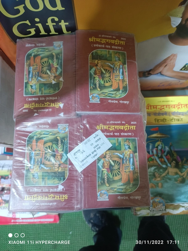 GITA 2025