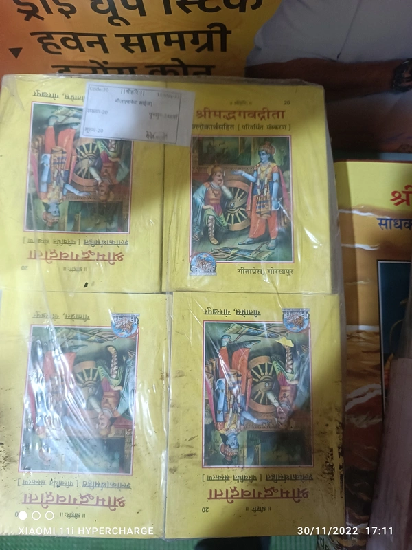 GITA 20