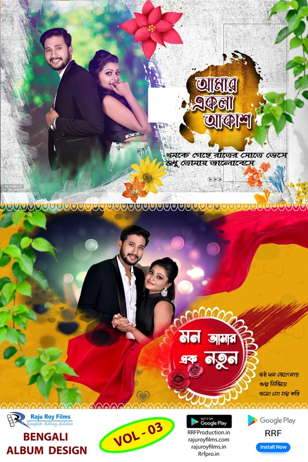Album front page, back page, Bengali Design (অ্যালবাম ফ্রন্ট পেজ ব্যাক পেজ বাংলা ডিজাইন) - 12x18 size