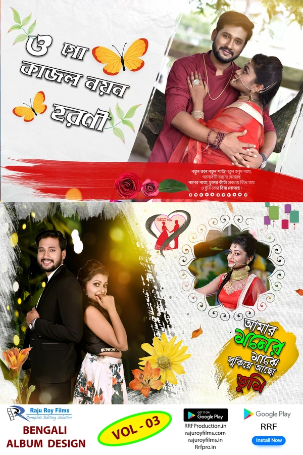 Album front page, back page, Bengali Design (অ্যালবাম ফ্রন্ট পেজ ব্যাক পেজ বাংলা ডিজাইন) - 12x18 size