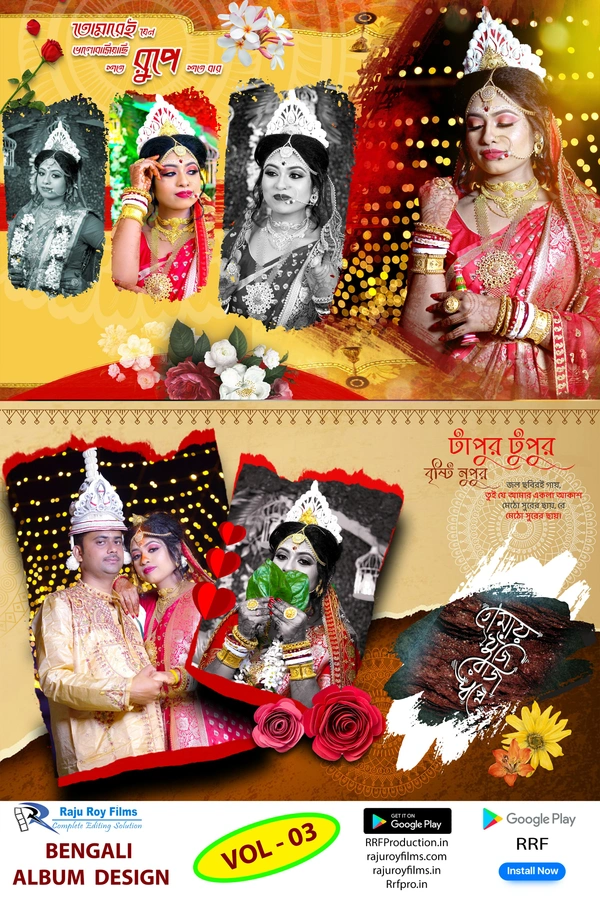 Album front page, back page, Bengali Design (অ্যালবাম ফ্রন্ট পেজ ব্যাক পেজ বাংলা ডিজাইন) - 12x18 size