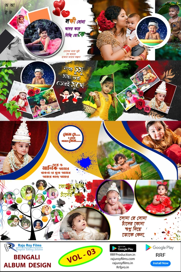Children Bengali new unique design vol - 03 (শিশুদের বাংলা নতুন অনন্য ডিজাইন ভলিউম - 03 )