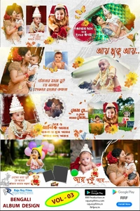 Children Bengali new unique design vol - 03 (শিশুদের বাংলা নতুন অনন্য ডিজাইন ভলিউম - 03 )