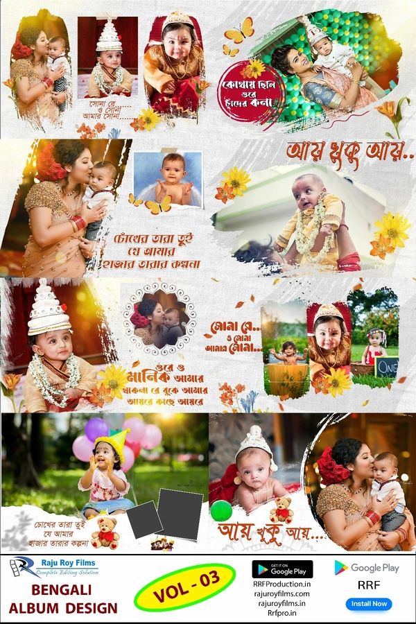 Children Bengali new unique design vol - 03 (শিশুদের বাংলা নতুন অনন্য ডিজাইন ভলিউম - 03 )