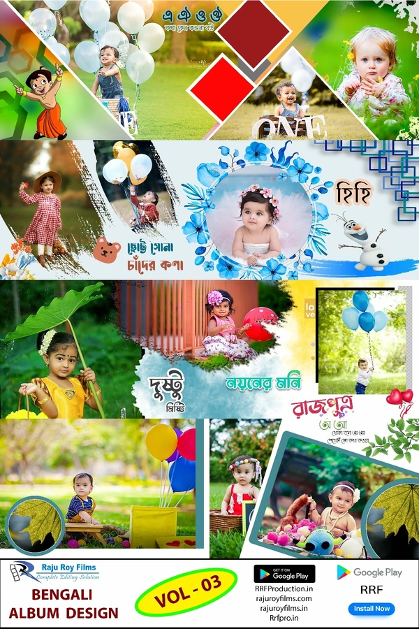 Children Bengali new unique design vol - 03 (শিশুদের বাংলা নতুন অনন্য ডিজাইন ভলিউম - 03 )