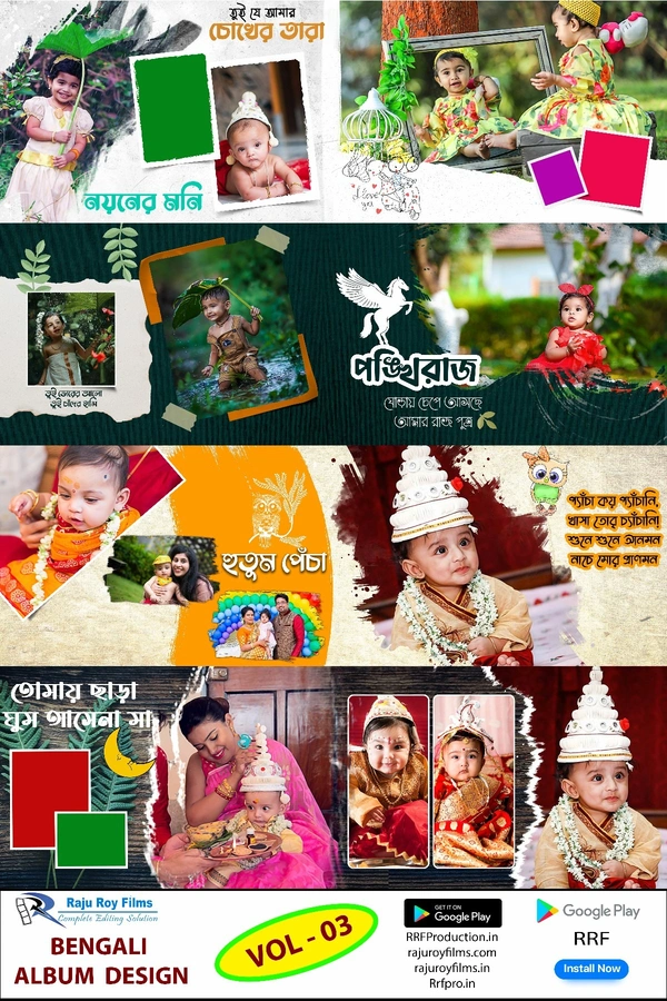 Children Bengali new unique design vol - 03 (শিশুদের বাংলা নতুন অনন্য ডিজাইন ভলিউম - 03 )