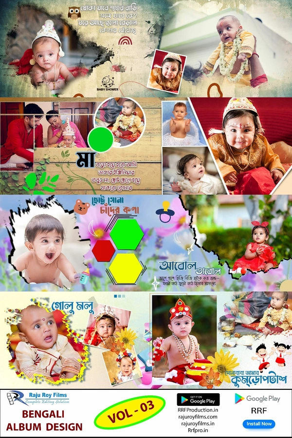 Children Bengali new unique design vol - 03 (শিশুদের বাংলা নতুন অনন্য ডিজাইন ভলিউম - 03 )
