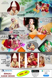 Children Bengali new unique design vol - 03 (শিশুদের বাংলা নতুন অনন্য ডিজাইন ভলিউম - 03 )