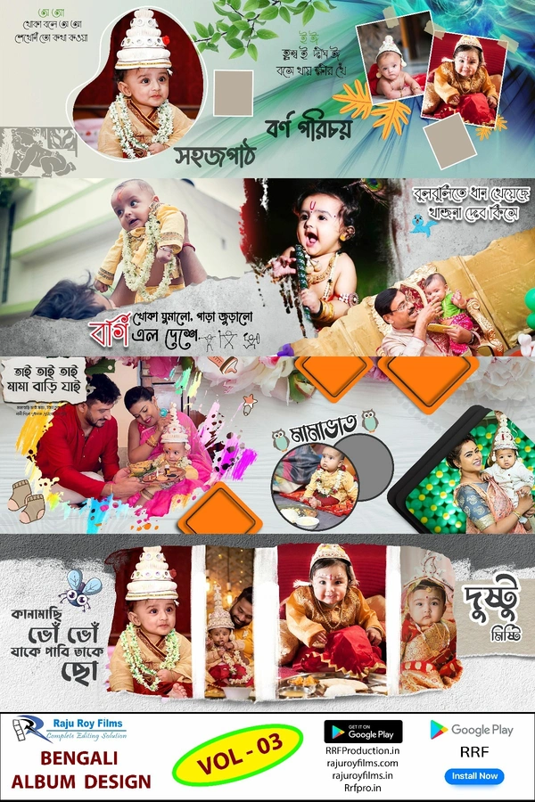 Children Bengali new unique design vol - 03 (শিশুদের বাংলা নতুন অনন্য ডিজাইন ভলিউম - 03 )