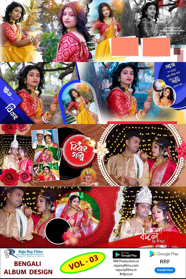 Bengali PSD (VOL - 03) LATEST Collection - 12x36_200 pcs
