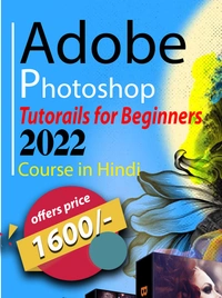 Learn Adobe Photoshop In Hindi - 4GB