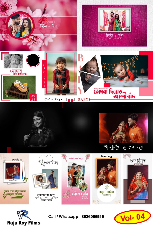 2023 Collection Bengali PSD VOL - 4
