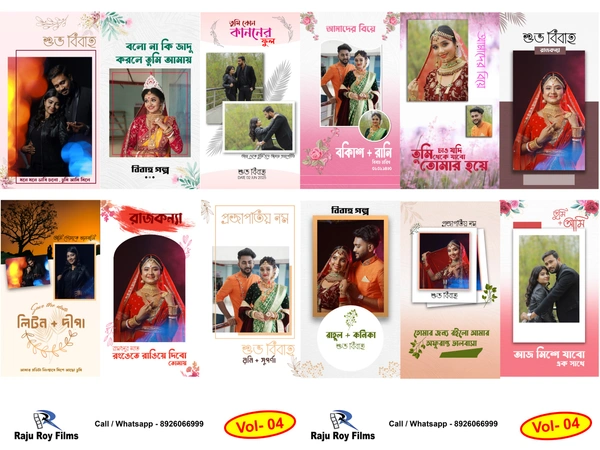 2023 Collection Bengali PSD VOL - 4