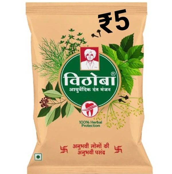 Vithoba Pouch  - 12gm